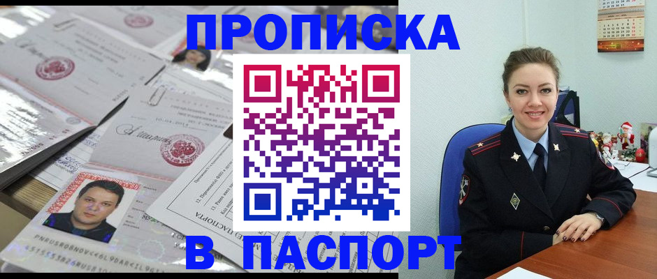 временная регистрация 2025 в Гурьевске