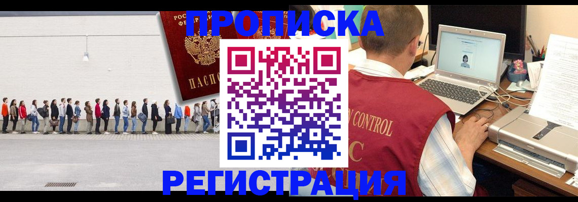 временная регистрация госуслуги в Гурьевске