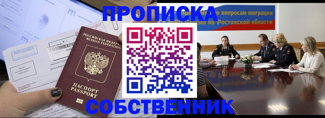 временная регистрация для всех в Гурьевске