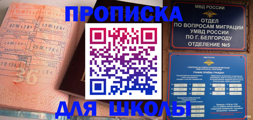 прописка иностранных граждан в Гурьевске